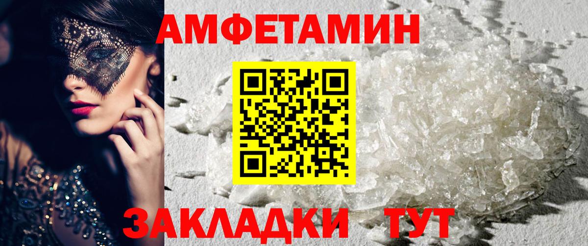 Amphetamine VHQ  Вход с VPN  Усть-Джегута 