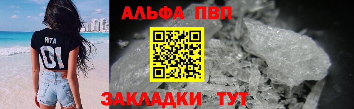 Alpha PVP VHQ Усть-Джегута