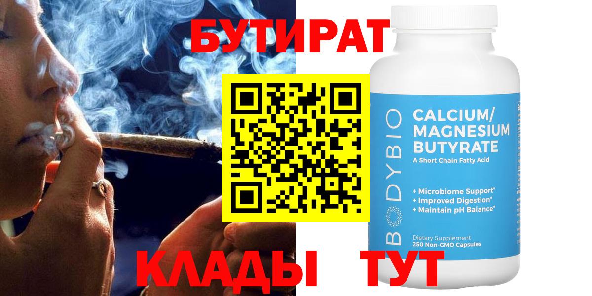 Бутират жидкий экстази Усть-Джегута
