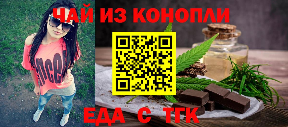Усть-Джегута  Canna-Cookies конопля  Вход с VPN 