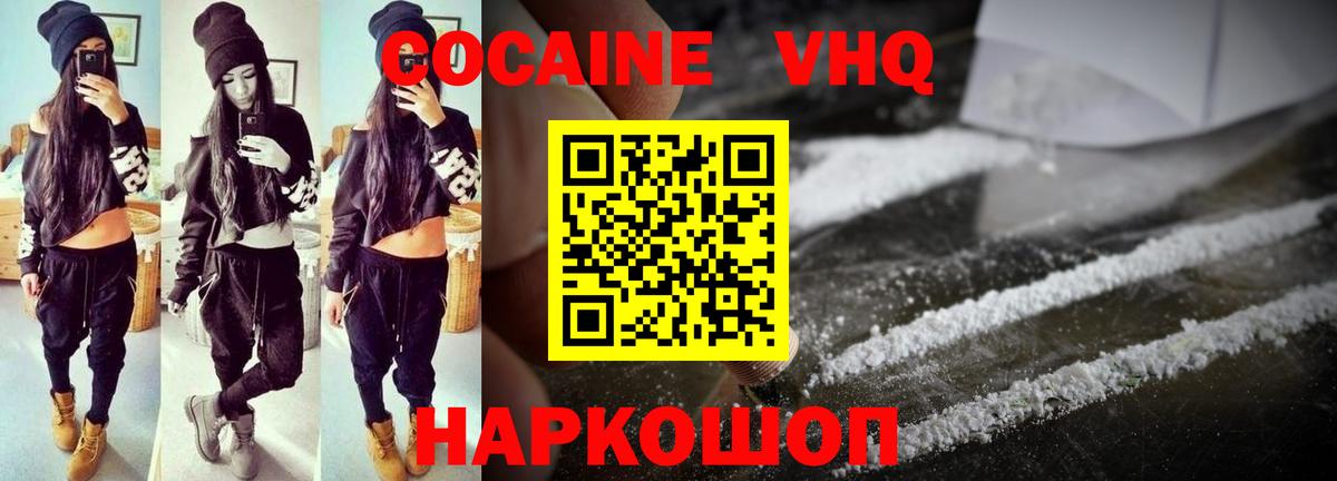 Усть-Джегута  Кокаин Columbia  COCAIN  Кокаин Fish Scale  Вход с VPN 