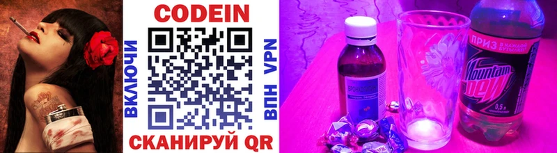 где купить   блэк спрут рабочий сайт  Кодеин Purple Drank  Усть-Джегута 