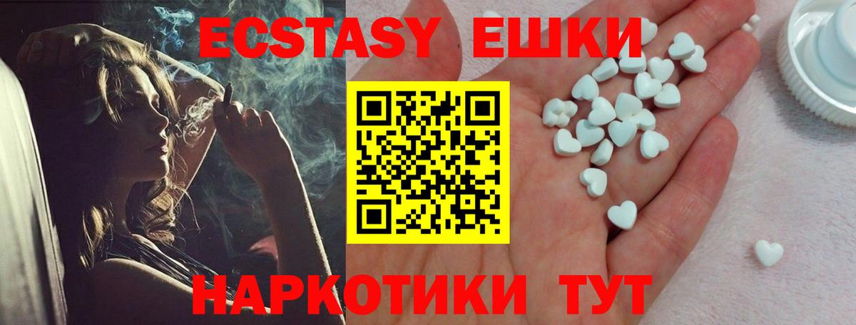 ЭКСТАЗИ круглые  ЭКСТАЗИ MDMA  Усть-Джегута  ОМГ ОМГ сайт  Вход с VPN 