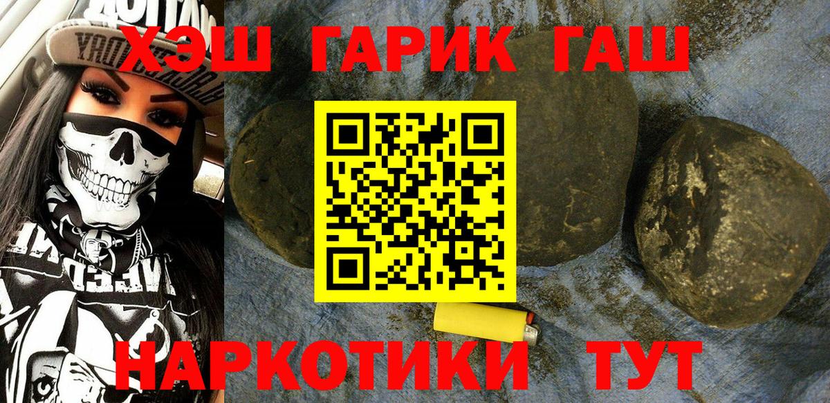 ГАШИШ  Гашиш убойный  Вход с VPN  Усть-Джегута 