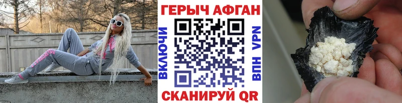 ГЕРОИН Heroin  Усть-Джегута 