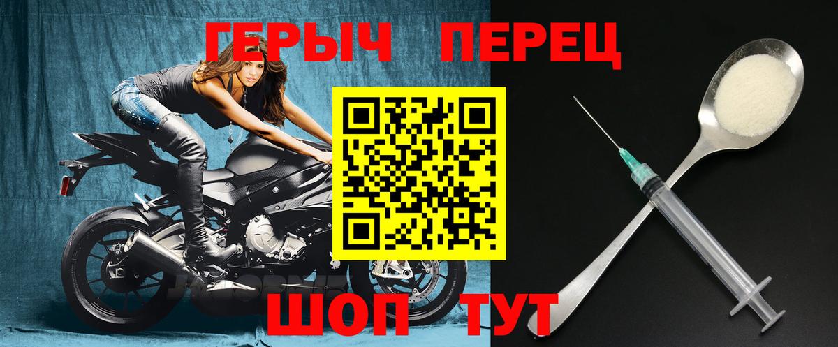 Героин герыч Усть-Джегута