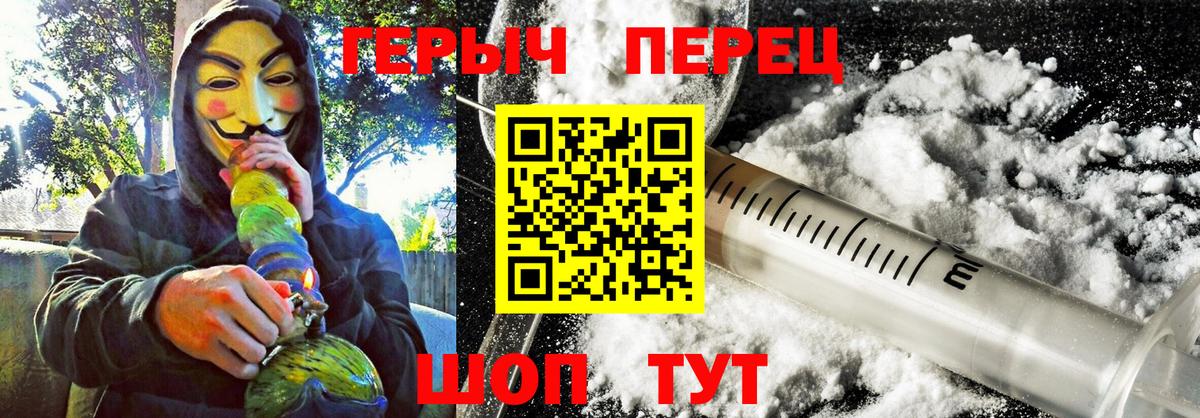 ГЕРОИН хмурый  Вход с VPN  Усть-Джегута 