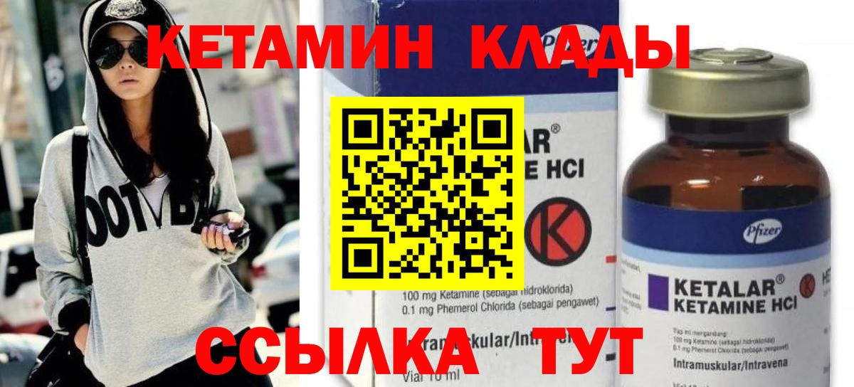 маркетплейс клад  Вход с VPN  Усть-Джегута  КЕТАМИН ketamine  КЕТАМИН ketamine 