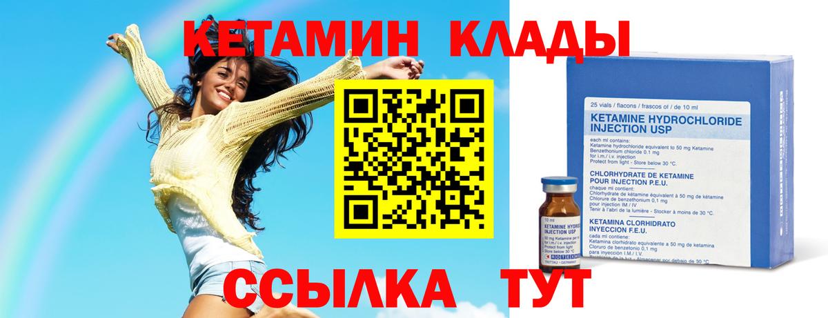 КЕТАМИН VHQ Усть-Джегута