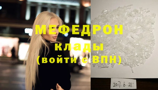 мефедрон Лихославль