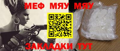 MESCALINE Гусиноозёрск