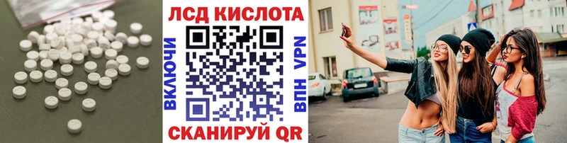 Лсд 25 экстази кислота Усть-Джегута