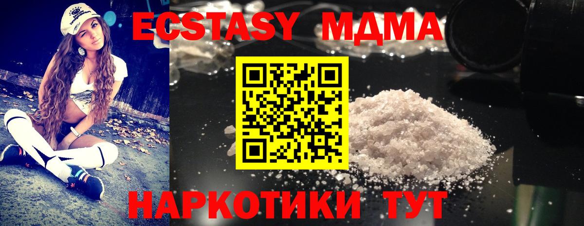 Усть-Джегута  MDMA crystal  Вход с VPN 