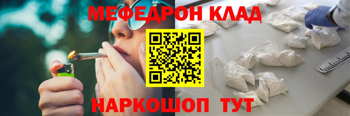 Мефедрон кристаллы  Вход с VPN  МЯУ-МЯУ  МЯУ-МЯУ  Меф мука  Усть-Джегута 