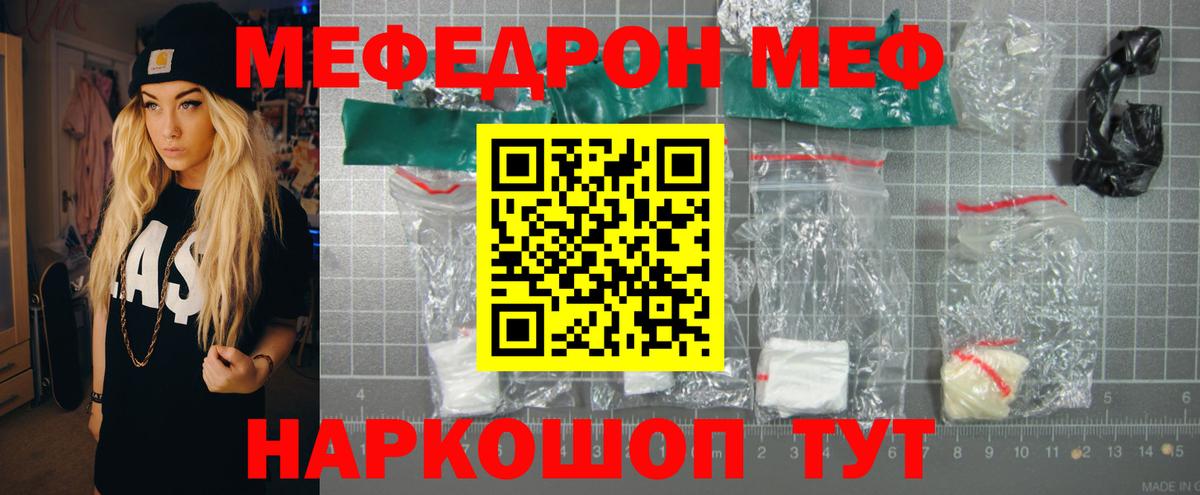 Меф мяу мяу  Усть-Джегута