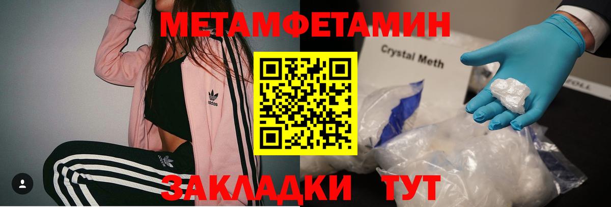 Первитин кристалл Усть-Джегута