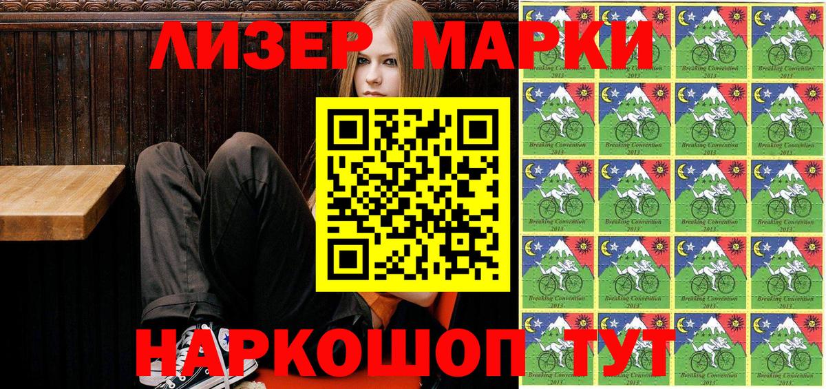 Марки NBOMe 1,8мг  Вход с VPN  Усть-Джегута  Марки NBOMe 1,8мг 