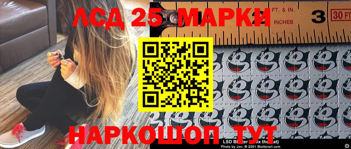 Марки 25I-NBOMe 1500мкг Усть-Джегута