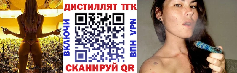 Дистиллят ТГК гашишное масло  Усть-Джегута 