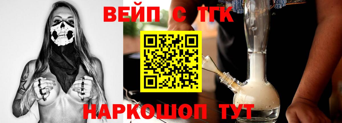 Дистиллят ТГК гашишное масло Усть-Джегута