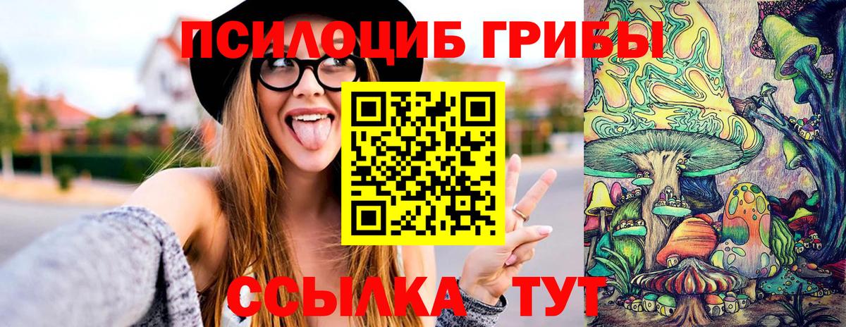 Галлюциногенные грибы Cubensis  Вход с VPN  Усть-Джегута  Псилоцибиновые грибы мухоморы 