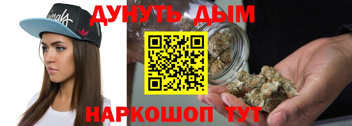 Каннабис марихуана  Вход с VPN  Усть-Джегута  Каннабис SATIVA & INDICA  Шишки марихуана ГИДРОПОН 